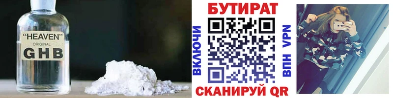 сколько стоит  MEGA ссылка  Бутират бутик  Сортавала 