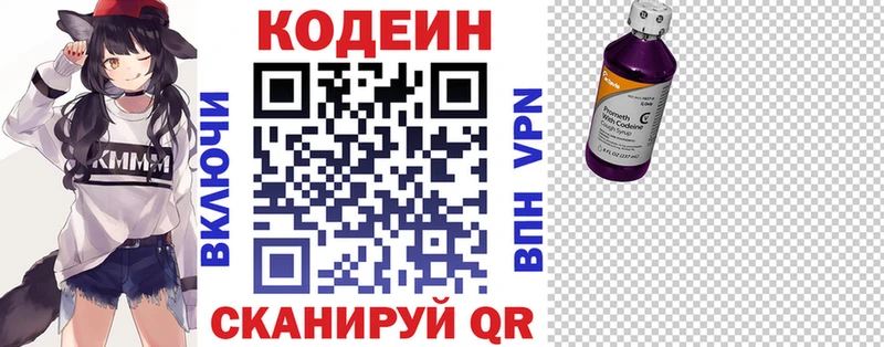Кодеин Purple Drank  Сортавала 