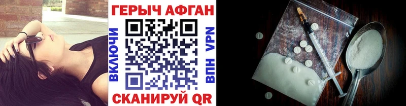 ГЕРОИН Афган  что такое наркотик  Сортавала 